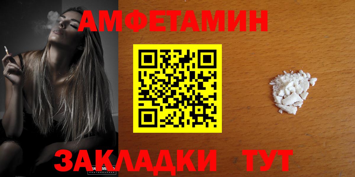 АМФЕТАМИН  АМФЕТАМИН 97%  Вход с VPN  Урай 