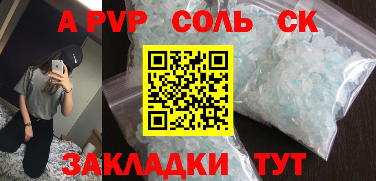A PVP VHQ  Alpha PVP кристаллы  закладки  APVP VHQ  Урай  Вход с VPN 