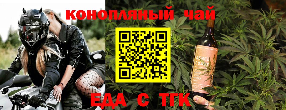 Печенье с ТГК конопля  Вход с VPN  Урай 