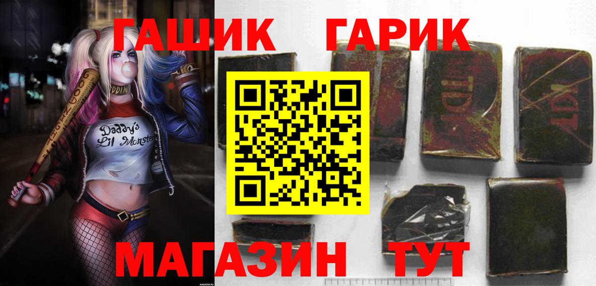 ГАШИШ индика сатива  ГАШ Premium  Вход с VPN  Урай 