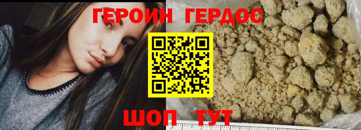 Героин гречка  Героин  Урай  Вход с VPN 