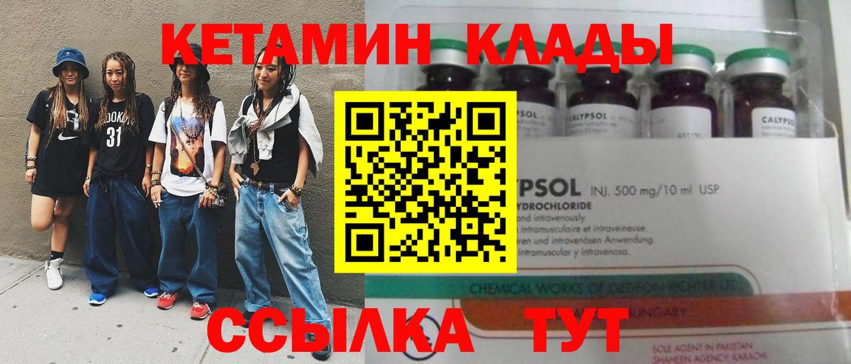 MEGA вход  Кетамин ketamine  Вход с VPN  Урай 