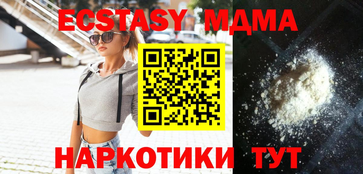 MDMA Molly Урай