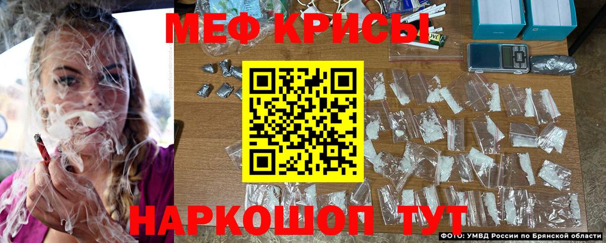 Меф мука Урай