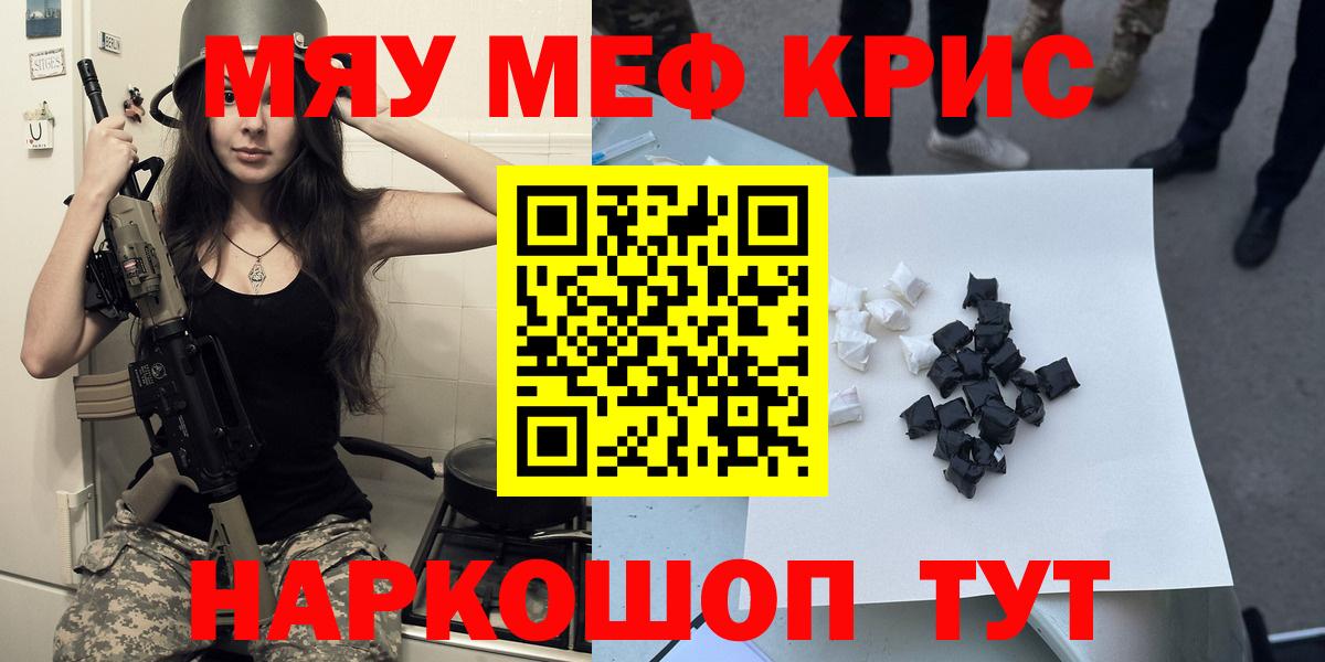 МЯУ-МЯУ мука  Вход с VPN  Урай  МЯУ-МЯУ VHQ 