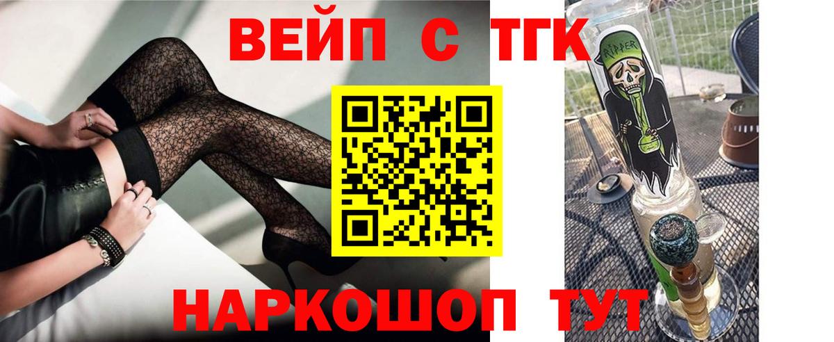 Урай  ТГК вейп с тгк  как найти закладки  Вход с VPN 